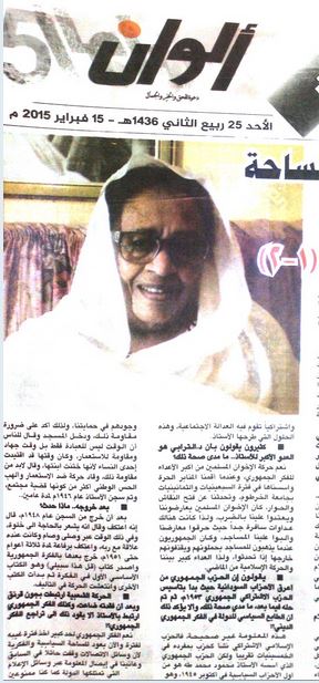 Alwan1b.JPG Hosting at Sudaneseonline.com