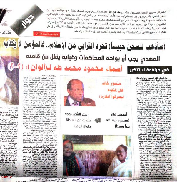 Alwan2a.JPG Hosting at Sudaneseonline.com