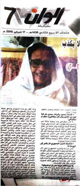 Alwan2b.JPG Hosting at Sudaneseonline.com