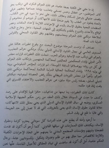 AmienMakki4.JPG Hosting at Sudaneseonline.com