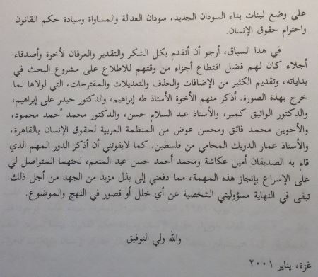 AmienMakki5.JPG Hosting at Sudaneseonline.com