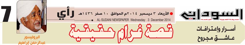 BAHRYARTICLE1.jpg Hosting at Sudaneseonline.com