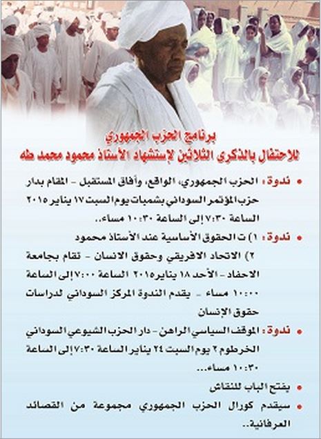 Barnamij.JPG Hosting at Sudaneseonline.com