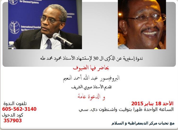 Barnamij2.JPG Hosting at Sudaneseonline.com