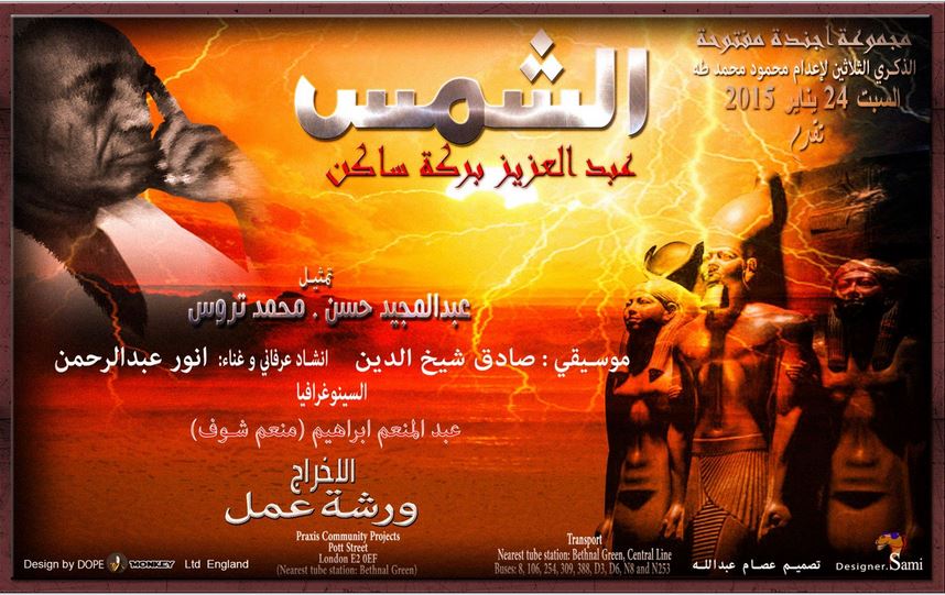 Barnamij3.JPG Hosting at Sudaneseonline.com