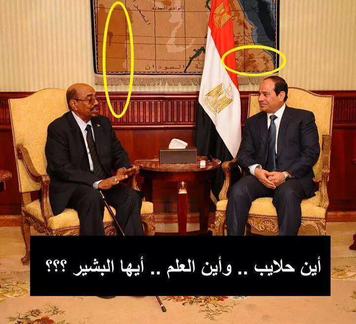 Basheir_Sisi.jpg Hosting at Sudaneseonline.com