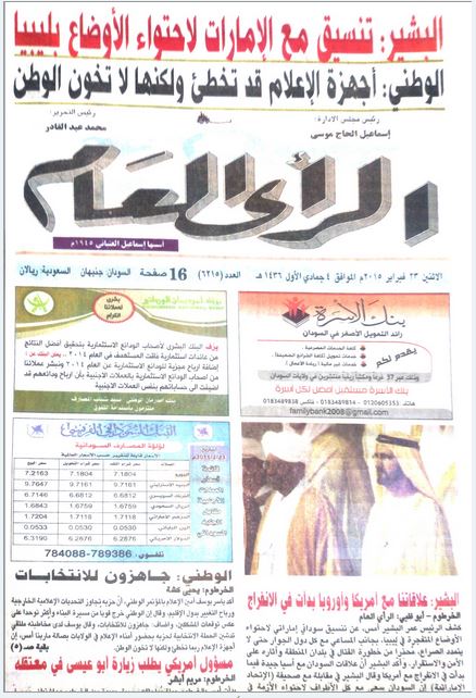 BashirinImarat1.JPG Hosting at Sudaneseonline.com