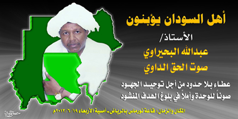 Bihairawy.jpg Hosting at Sudaneseonline.com