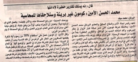 ComonCorruption5.jpg Hosting at Sudaneseonline.com