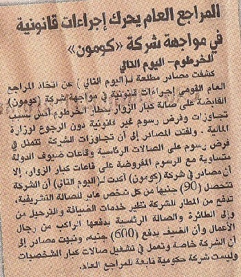 Comonnews1.jpg Hosting at Sudaneseonline.com