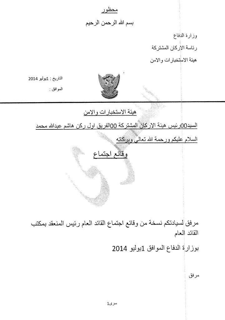 ER1.jpg Hosting at Sudaneseonline.com<br><mcl /></center><mcg /><br><mcl /><center><mcg /><mcl /><img src=http://www.sudaneseonline.com/uploadpic14/nov/ER2.jpg  border=0 alt=