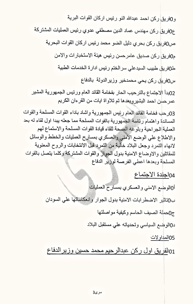 ER3.jpg Hosting at Sudaneseonline.com