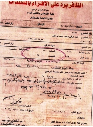 ElzafirTurmoil006.jpg Hosting at Sudaneseonline.com