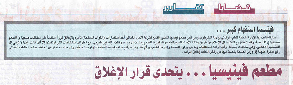 F.jpg Hosting at Sudaneseonline.com