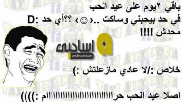 Feast-love-is-haram-Fadel-2-days-on-the-Eid-of-love-Alsnagel-Facebook.jpg Hosting at Sudaneseonline.com