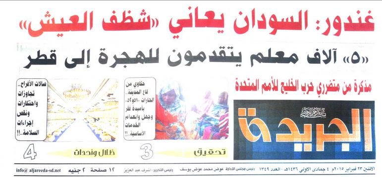 Ghandour23_2_2015.jpg Hosting at Sudaneseonline.com