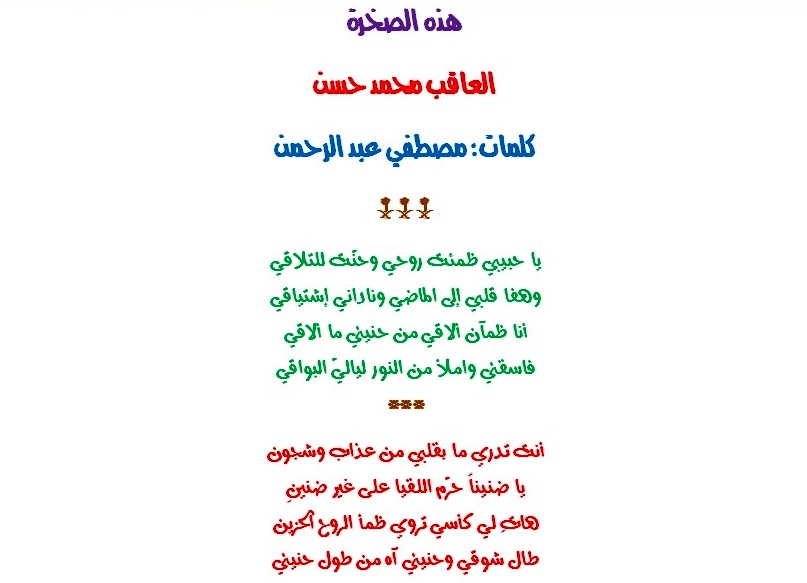 HAZIHALSAKHRA-ALAGIBMHASSAN1.jpg Hosting at Sudaneseonline.com