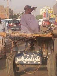 Hamar.jpg Hosting at Sudaneseonline.com