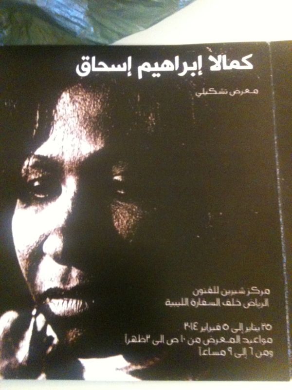 IMG-20140125-WA0007.jpg Hosting at Sudaneseonline.com