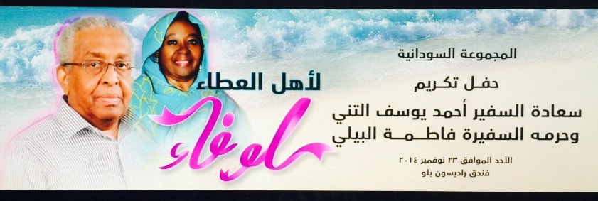 IMG-20141123-WA0014.jpg Hosting at Sudaneseonline.com