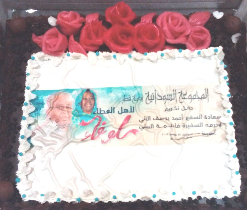 IMG-20141126-WA0017.jpg Hosting at Sudaneseonline.com