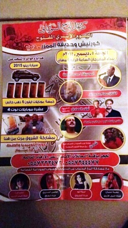 IMG-20141207-WA0004.jpg Hosting at Sudaneseonline.com