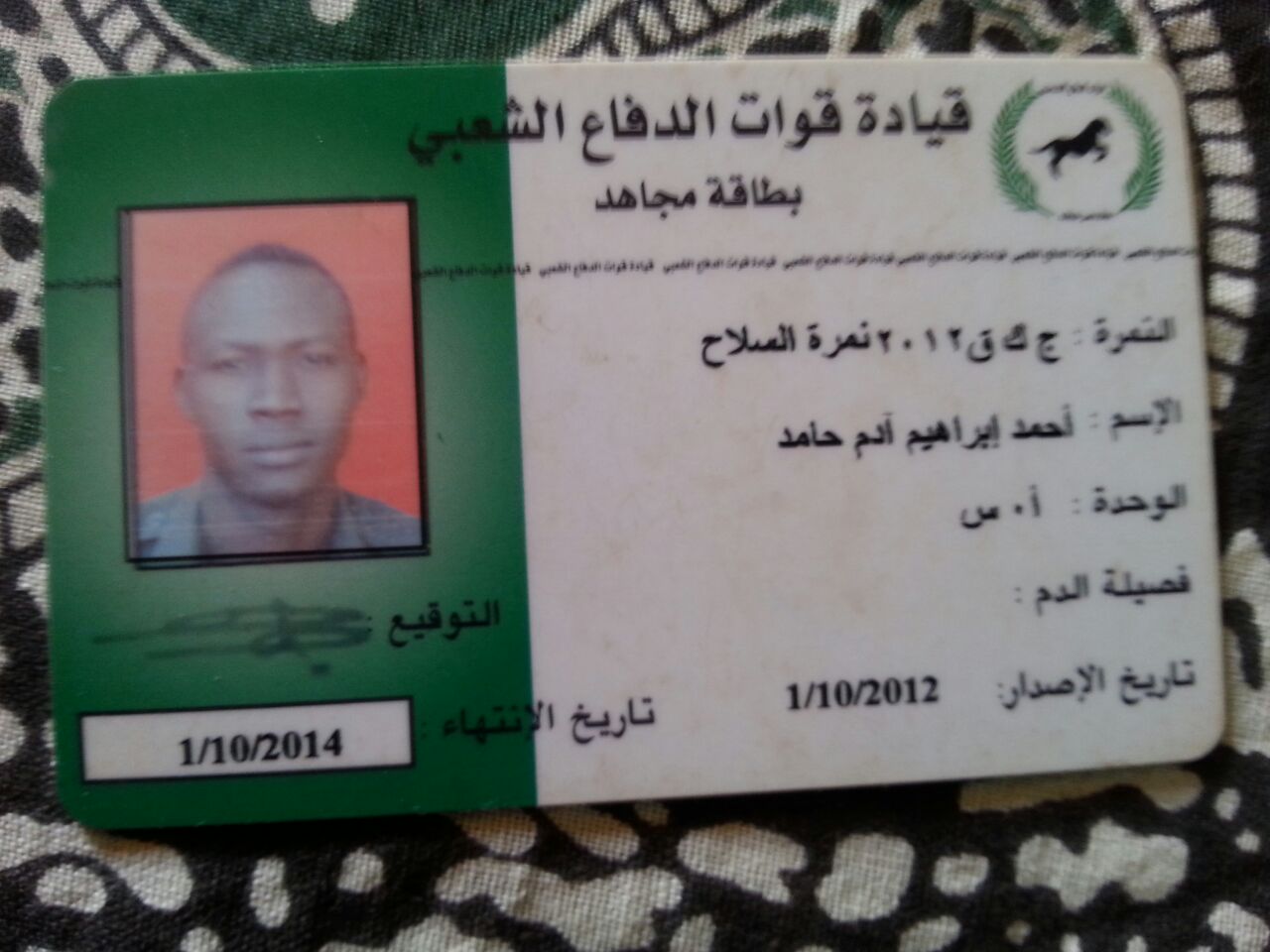 IMG-20150111-WA0044.jpg Hosting at Sudaneseonline.com