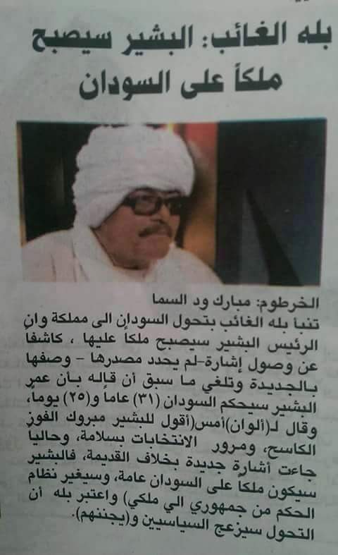 IMG-20150123-WA0003.jpg Hosting at Sudaneseonline.com