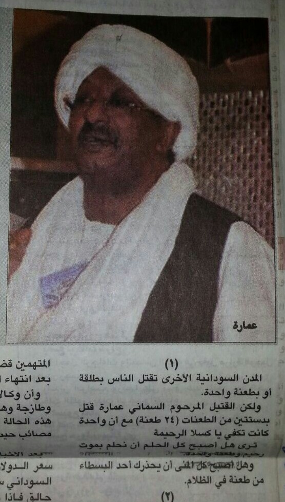 IMG-20150225-WA0038sudan2.jpg Hosting at Sudaneseonline.com