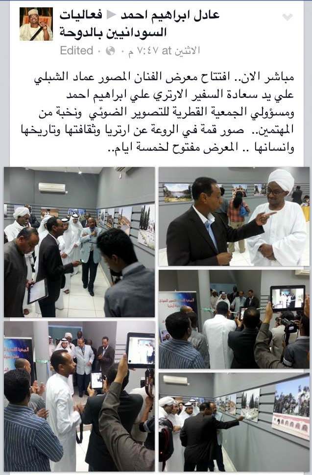 IMG_1536.jpg Hosting at Sudaneseonline.com
