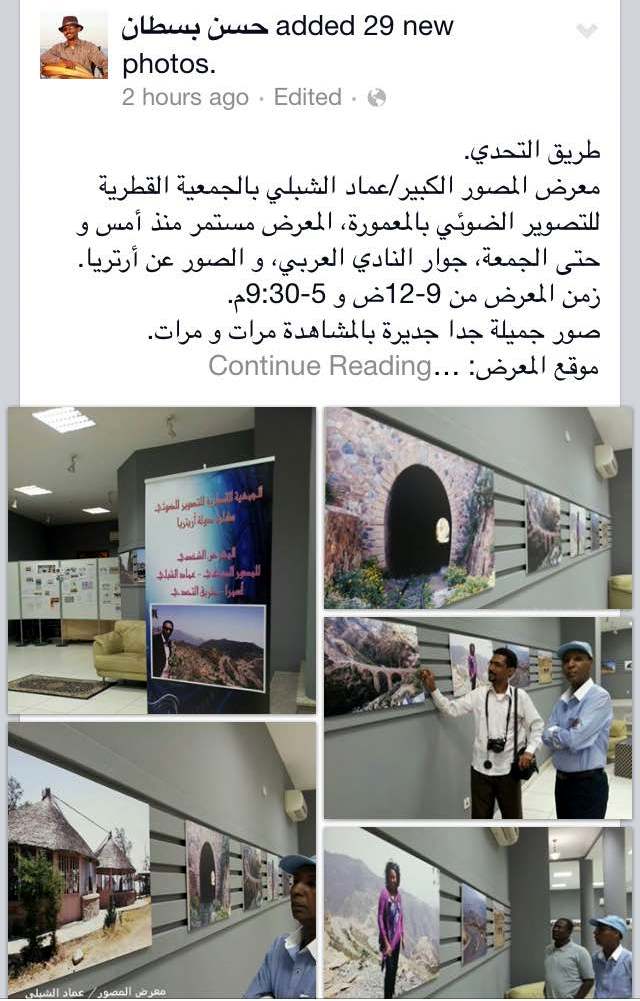 IMG_1537.jpg Hosting at Sudaneseonline.com