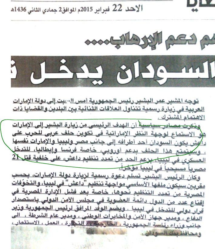 ISIS.jpg Hosting at Sudaneseonline.com