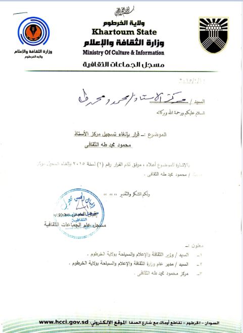 IghlaqAlmarkaz1.JPG Hosting at Sudaneseonline.com