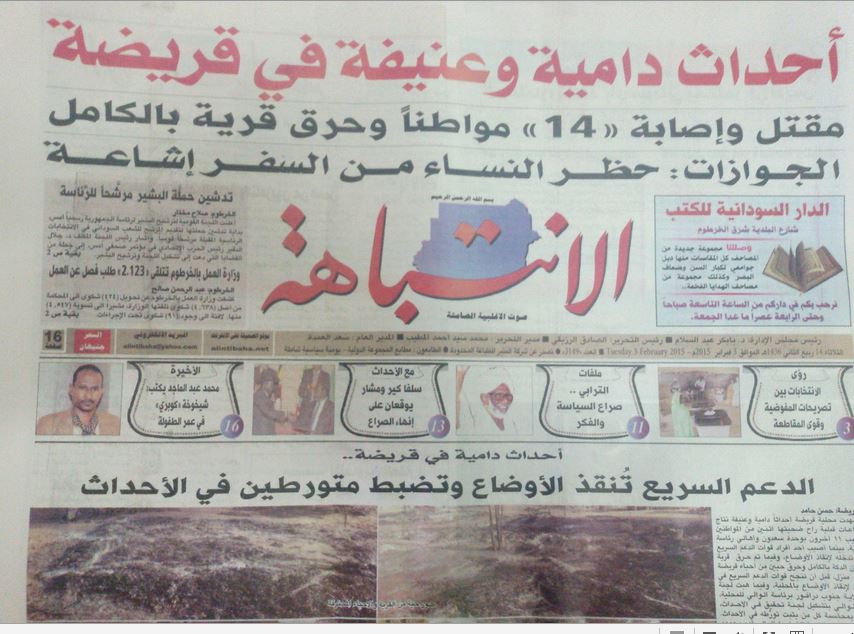 Intibaha3Feb15.JPG Hosting at Sudaneseonline.com