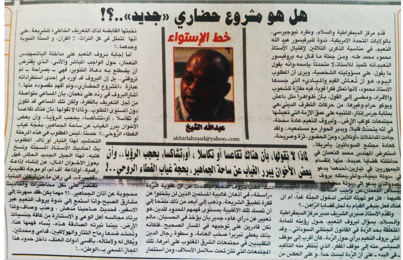 Istiwaa1.JPG Hosting at Sudaneseonline.com