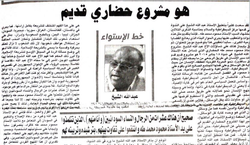 Istiwaa2a.JPG Hosting at Sudaneseonline.com