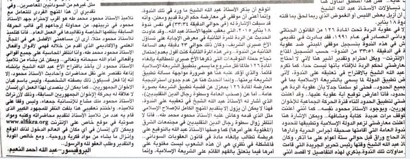 Istiwaa2b.JPG Hosting at Sudaneseonline.com