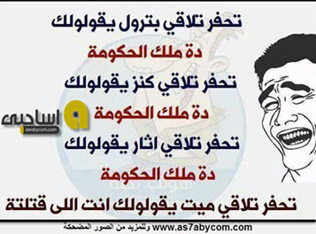 Joke-king-of-the-government-the-convergence-of-treasure-the-convergence-of-Petroleum-Funny-Pictures-renewable-Jokes-Masquerades-2014.jpg Hosting at Sudaneseonline.com