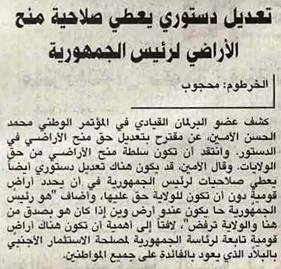 Land.jpg Hosting at Sudaneseonline.com