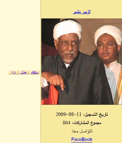 MaghanisudanSon.jpg Hosting at Sudaneseonline.com