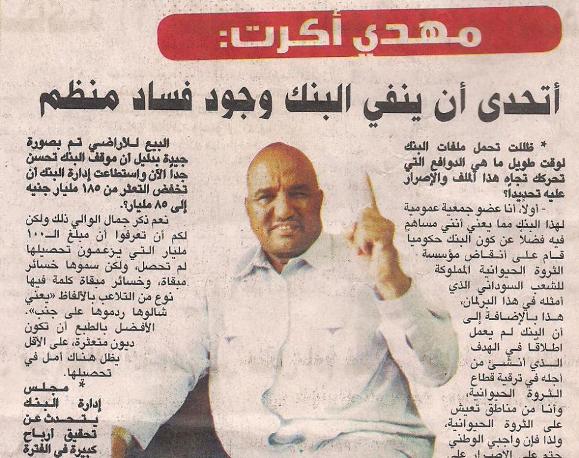 Mhdiakrt1.jpg Hosting at Sudaneseonline.com