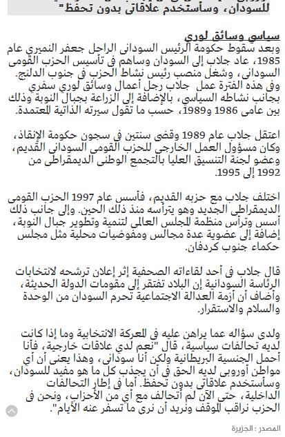 MunirSheikhaddin3.JPG Hosting at Sudaneseonline.com