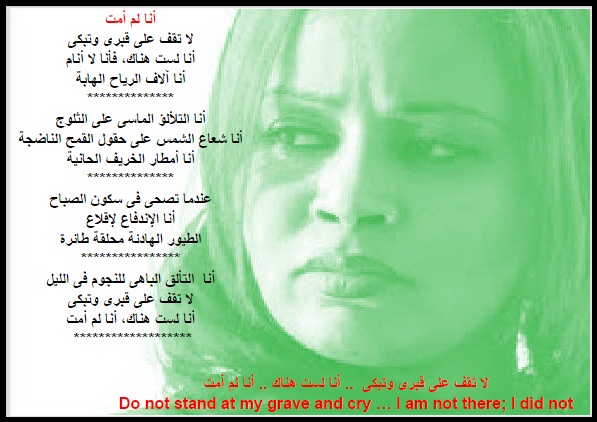 NadiaMukhtar_DontCry1.jpg Hosting at Sudaneseonline.com