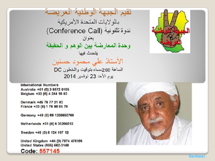 Nadwa1.jpg Hosting at Sudaneseonline.com