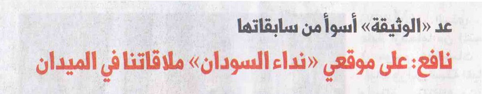 Nafie1.jpg Hosting at Sudaneseonline.com