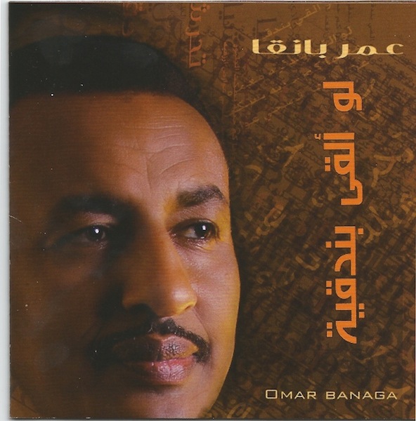 OBanaga.jpg Hosting at Sudaneseonline.com