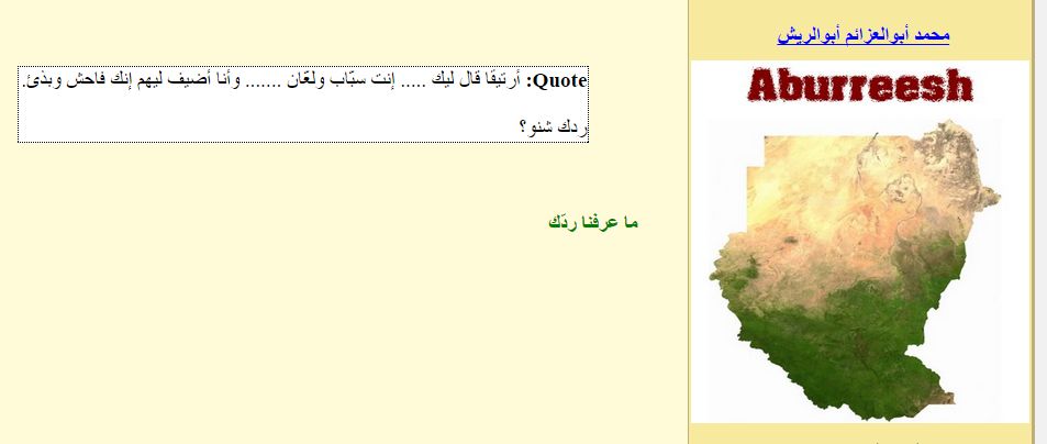 Qusai.jpg Hosting at Sudaneseonline.com