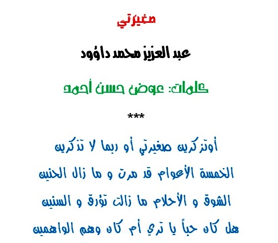 SAGERTY11.jpg Hosting at Sudaneseonline.com