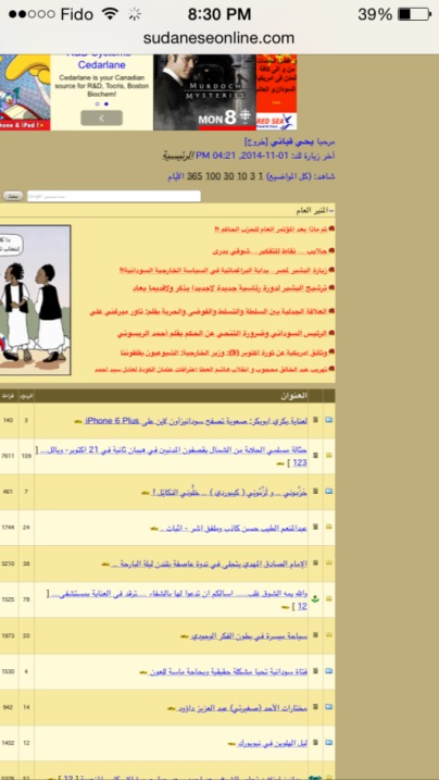 SOL.jpg Hosting at Sudaneseonline.com