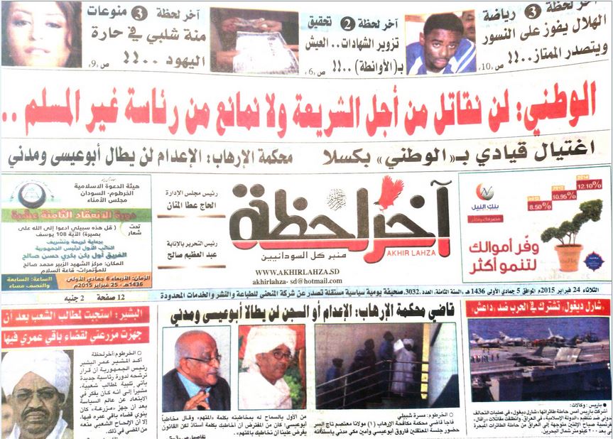 Sharia.JPG Hosting at Sudaneseonline.com